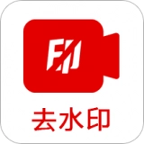 去水印啦原版