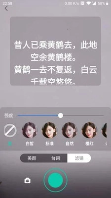 台词提词宝通用版图4