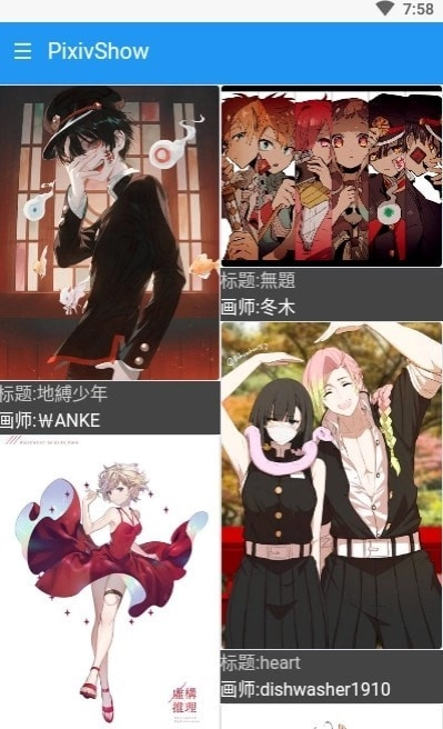 PixivS安卓免费版图3