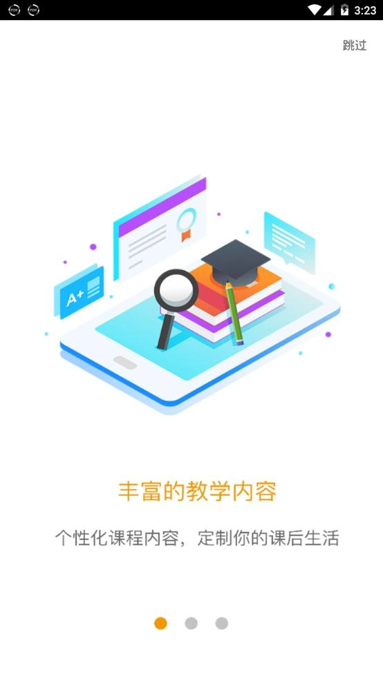 爱多分查询成绩免费原版图4
