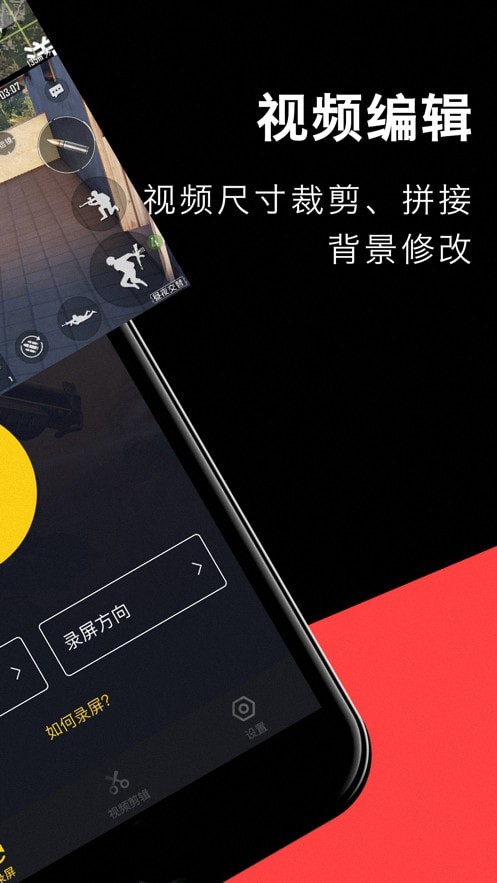 小鱼录屏官方版(2)