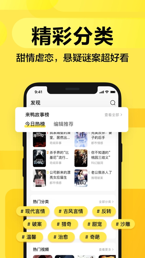来鸭手机正版