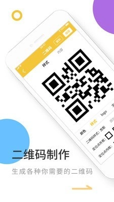 图片编辑贴图换底手机版图4