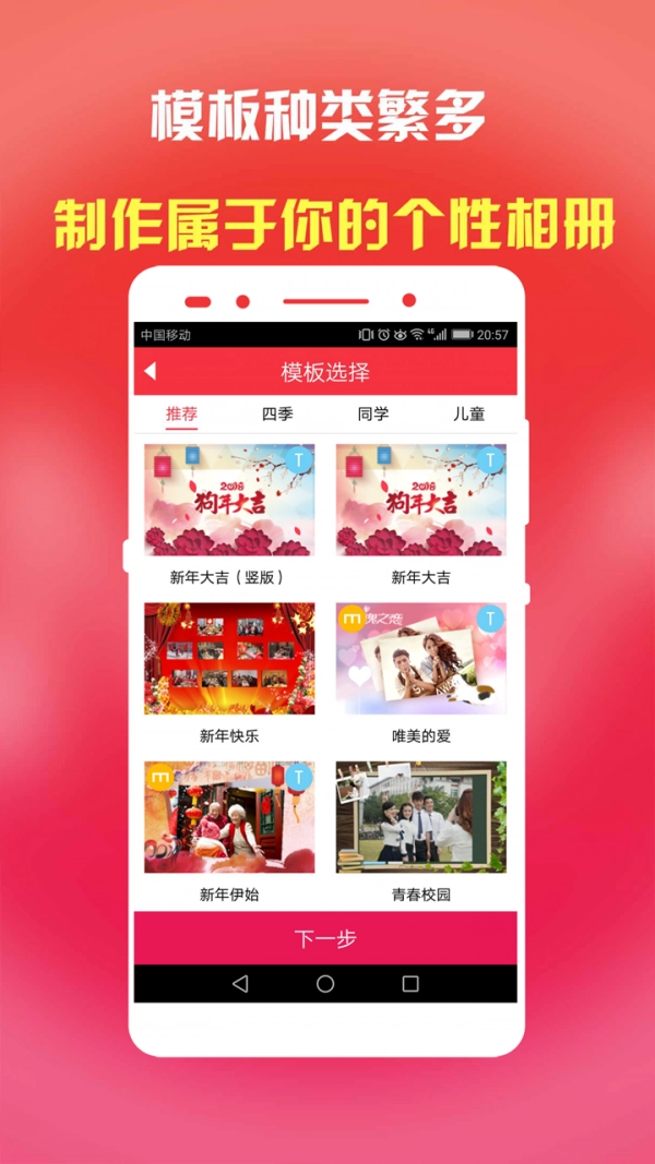 魔音相册官方正版图1