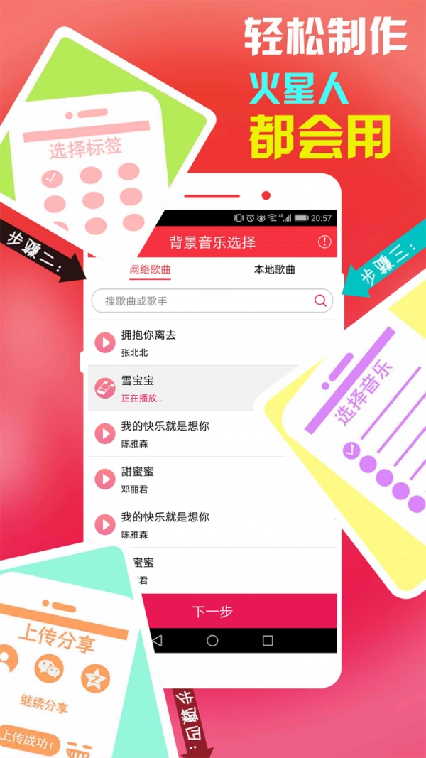 魔音相册官方正版图2
