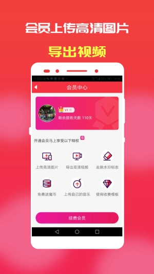 魔音相册官方正版图4