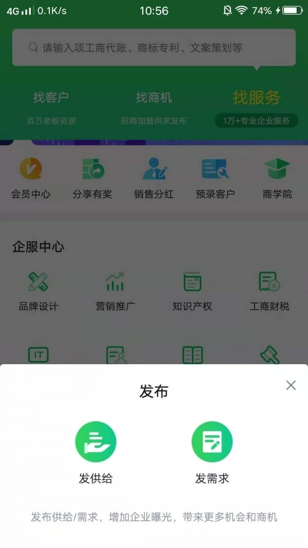 BOSS通免费原版