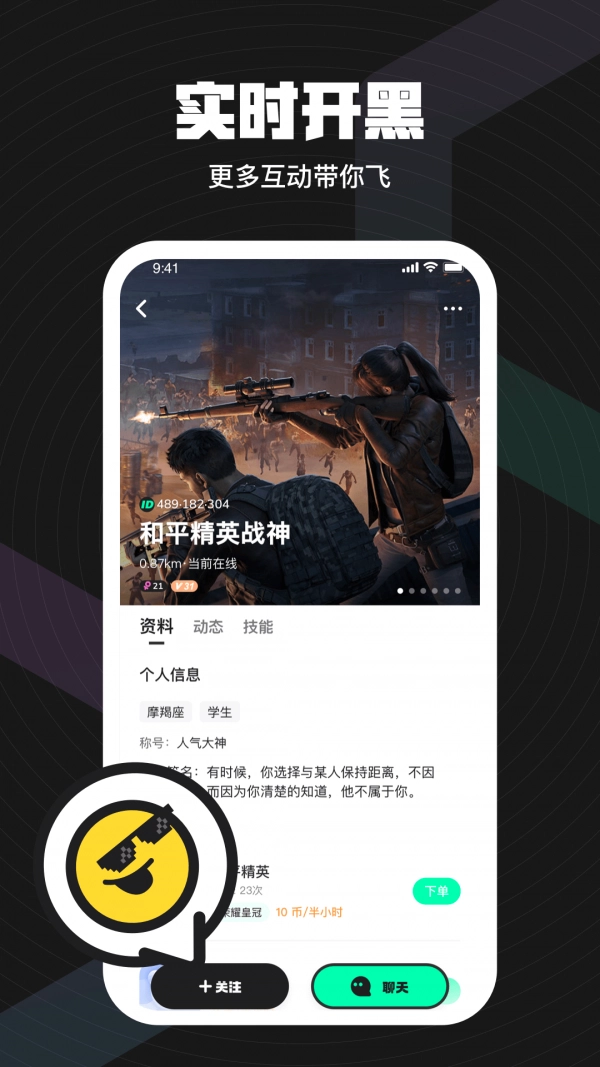 无双队友官方版图3