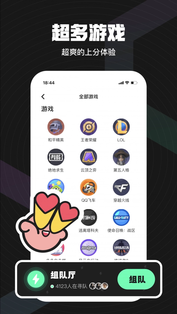 无双队友官方版图4