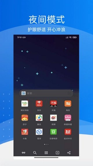 极地浏览器最新免费版图1