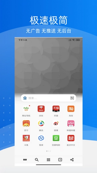 极地浏览器最新免费版图2