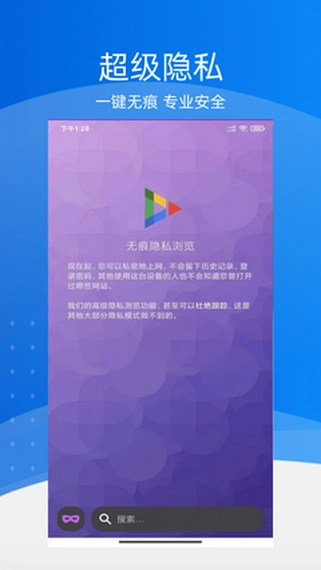 极地浏览器最新免费版图3