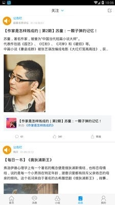 唐山图书馆安卓免费版