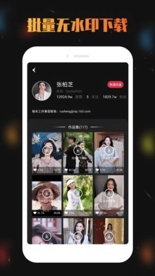 视频去水印分享免费原版图4