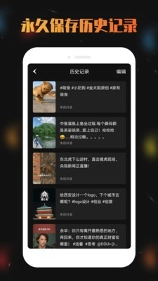 视频去水印分享免费原版图5