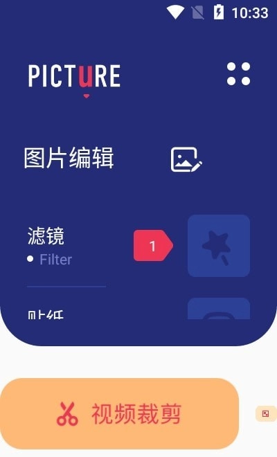 Lr调色手机版图1