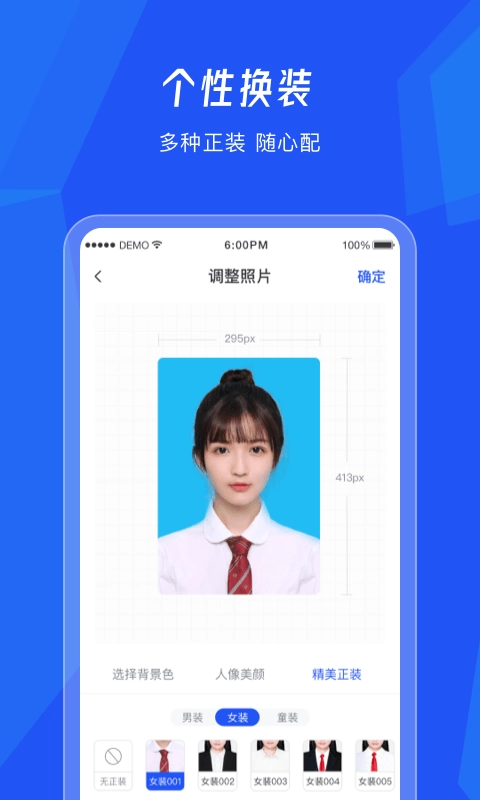 美颜证件照相机正版图1