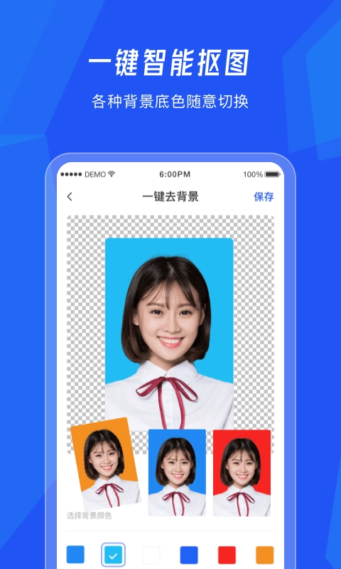 美颜证件照相机正版图2