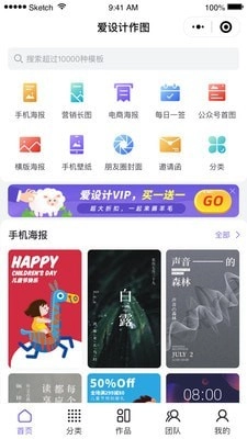 爱设计安卓版图1