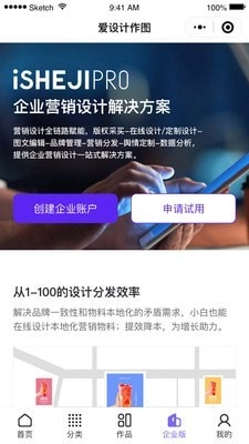 爱设计安卓版图2
