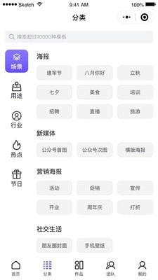 爱设计安卓版图3