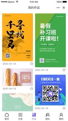 爱设计安卓版图4