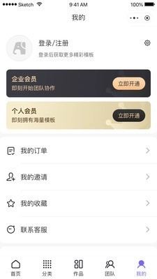 爱设计安卓版图5