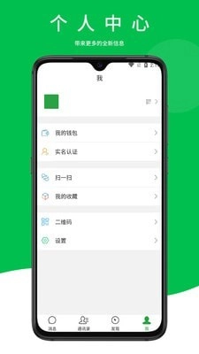 合讯最新版