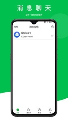 合讯最新版