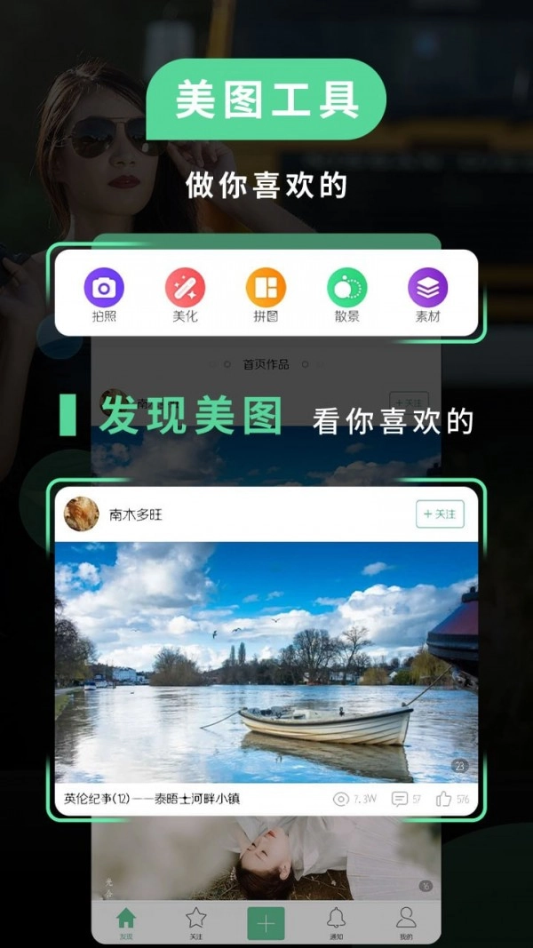 moco相机安卓直装版图1