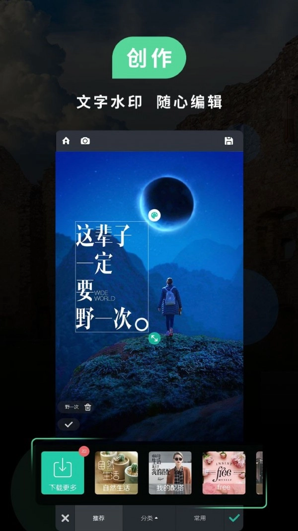 moco相机安卓直装版图5