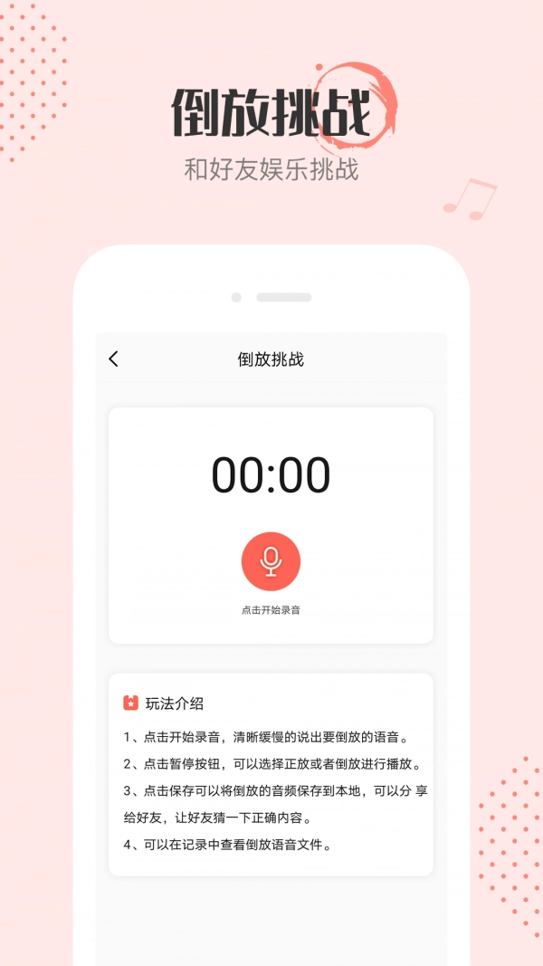 音频剪辑编辑手机最新版图3