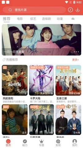 哇哇影视官方正版图1