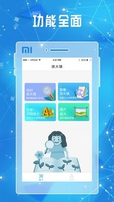 放大镜放大器安卓免费版