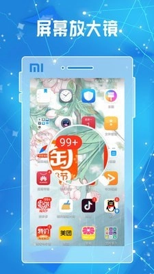 放大镜放大器安卓免费版