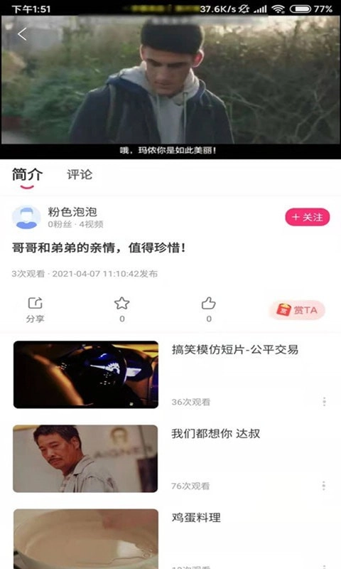 BB7视频原版图2