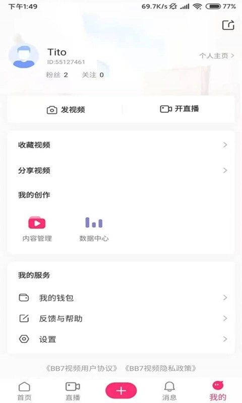 BB7视频原版图3