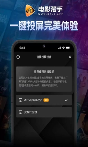 电影猎手2026官方最新版图1