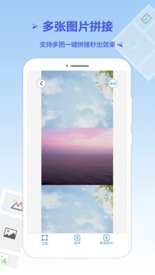 长图拼接王手机最新版图2