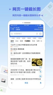长图拼接王手机最新版图3