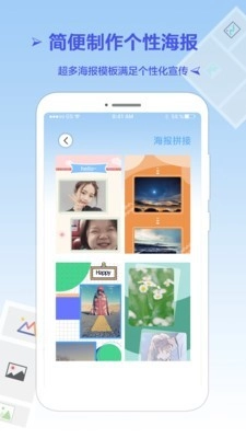 长图拼接王手机最新版图4
