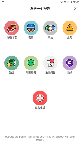 waze导航地图官方最新版图2