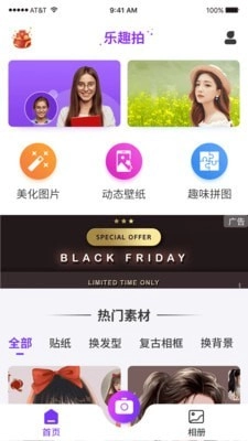 乐趣拍官方最新版图2