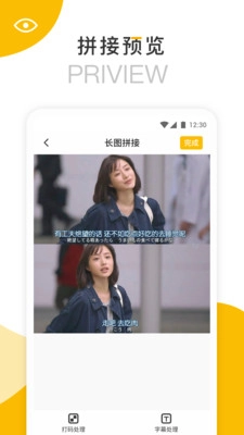 长图拼接器安卓直装版图2