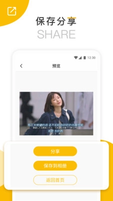 长图拼接器安卓直装版图5