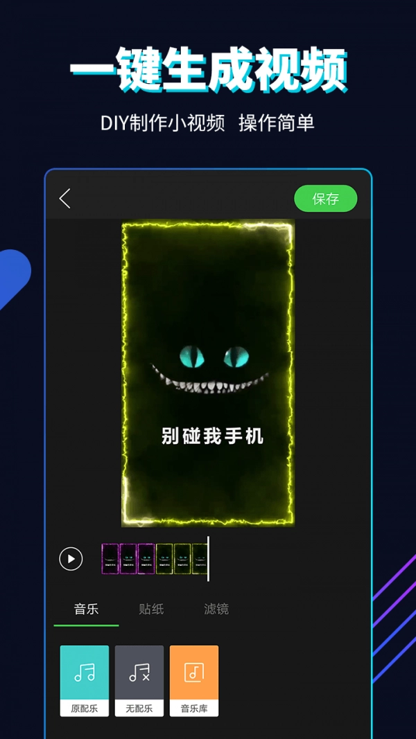 多多小视频DIY官方版图2
