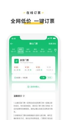 旅行视频直装版图3
