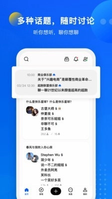语音俱乐部官方版图2