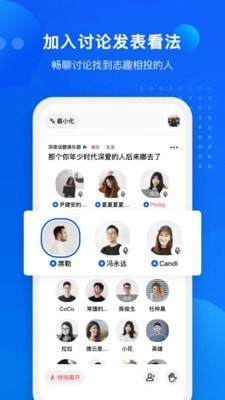 语音俱乐部官方版图3