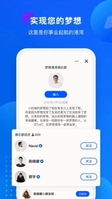 语音俱乐部官方版图4